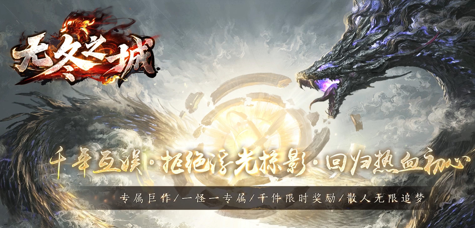 无冬之城