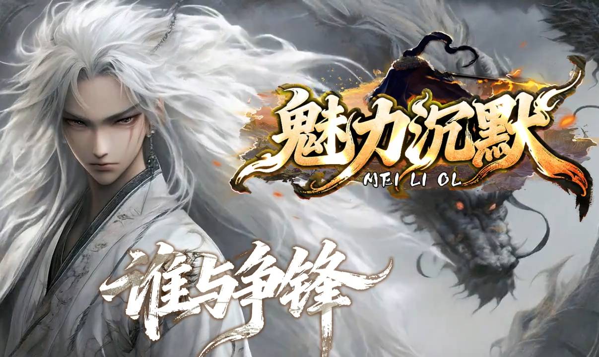 魅力沉默1DD