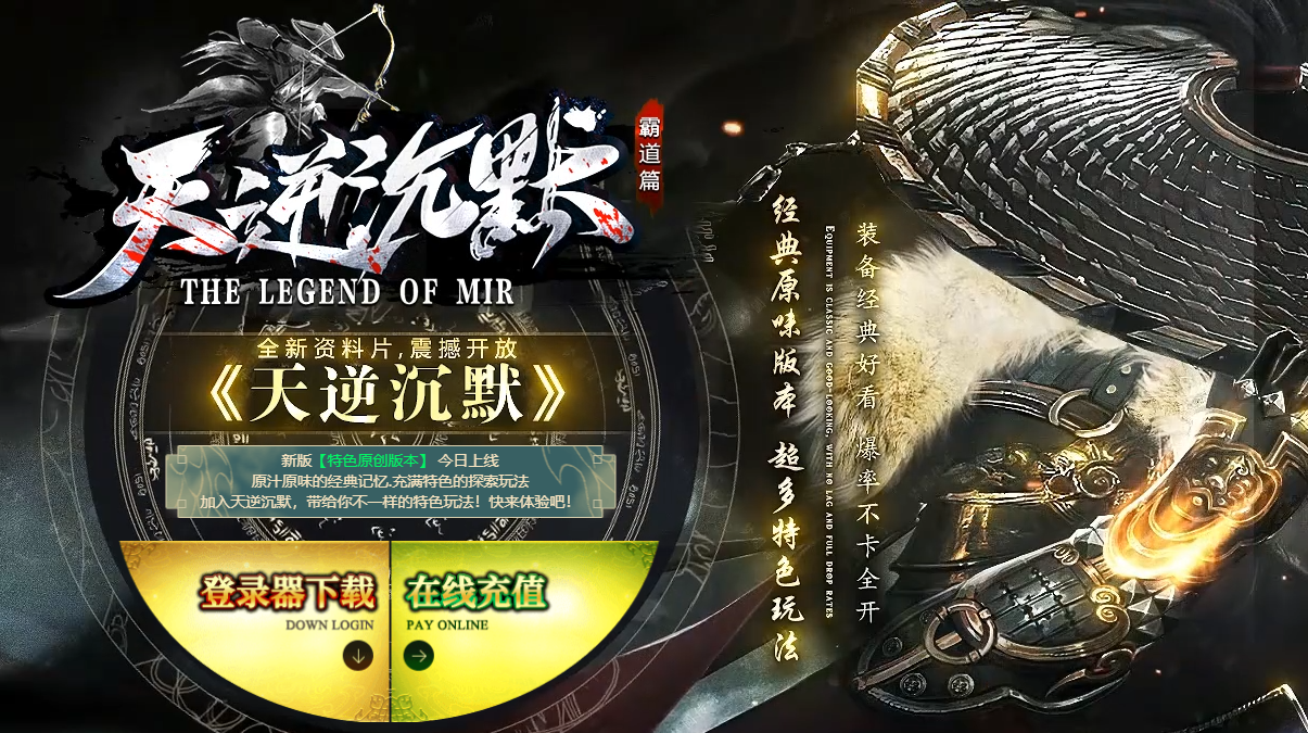 天逆