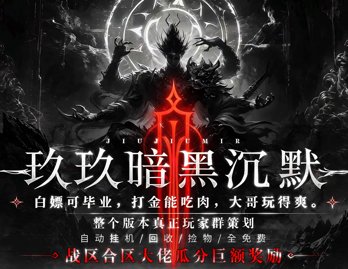 玖玖沉默